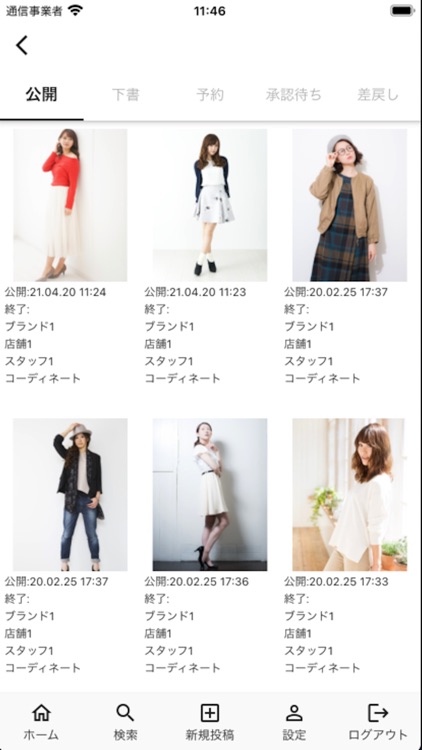 SNAPBOARD 投稿アプリ