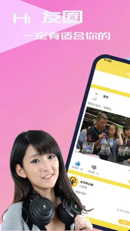 Game screenshot Hi友圈 mod apk
