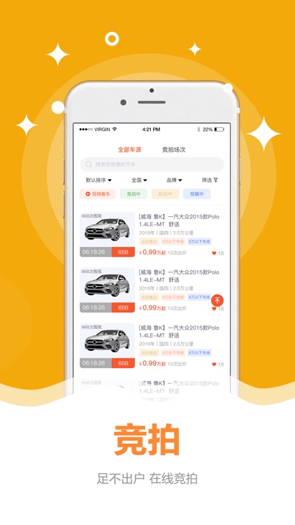 云拍车 screenshot-3