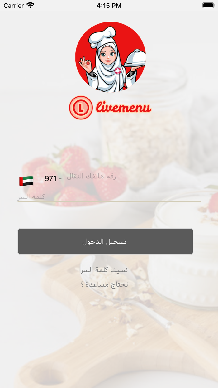 LivemenuArabic