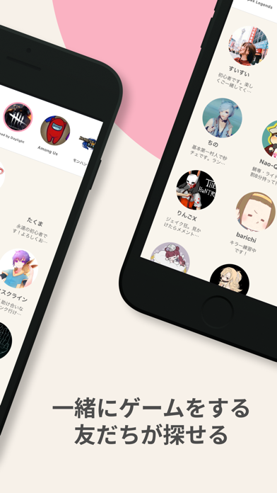 Gamee 今 遊べるゲーム友だちが見つかるアプリ Iphoneアプリ Applion Gamee 今 遊べるゲーム友だちが見つかるアプリ Iphoneアプリ Applion