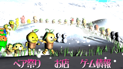 ツリー高原ゆき祭り１月２０２２ screenshot1