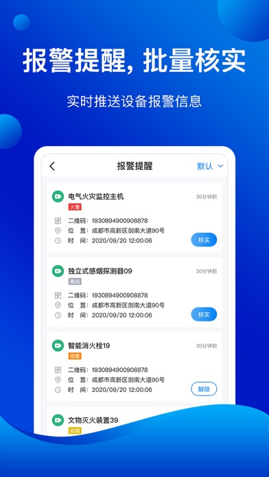 VFS消安保 screenshot 2