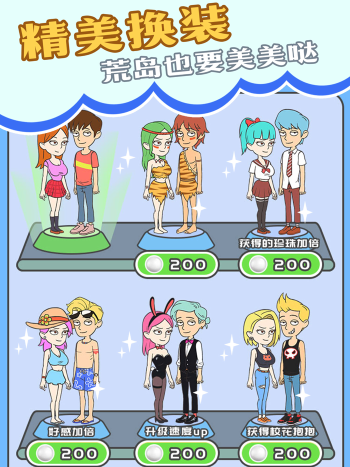 我和校花的荒岛求生-搞怪刺激的荒岛奇幻漂流记