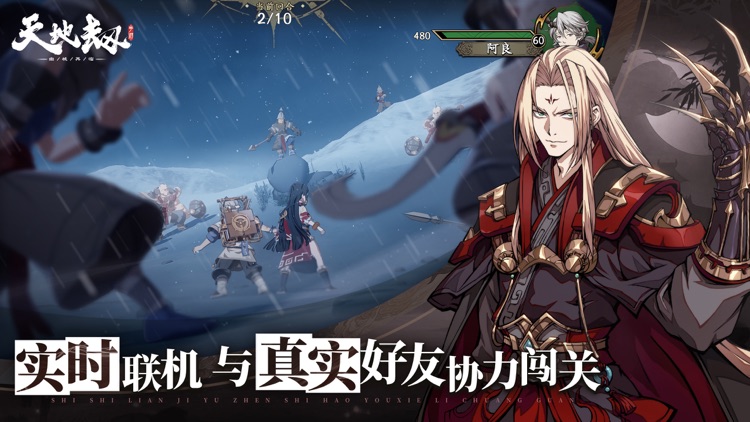 天地劫:幽城再临 screenshot-3