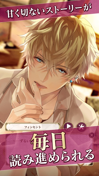 イケメンヴァンパイア 偉人たちと恋の誘惑 人気恋愛ゲーム screenshot-8