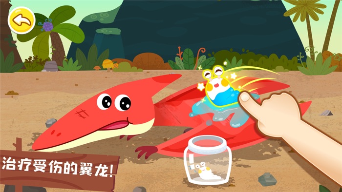 奇妙恐龙帮帮队-恐龙星球救援记