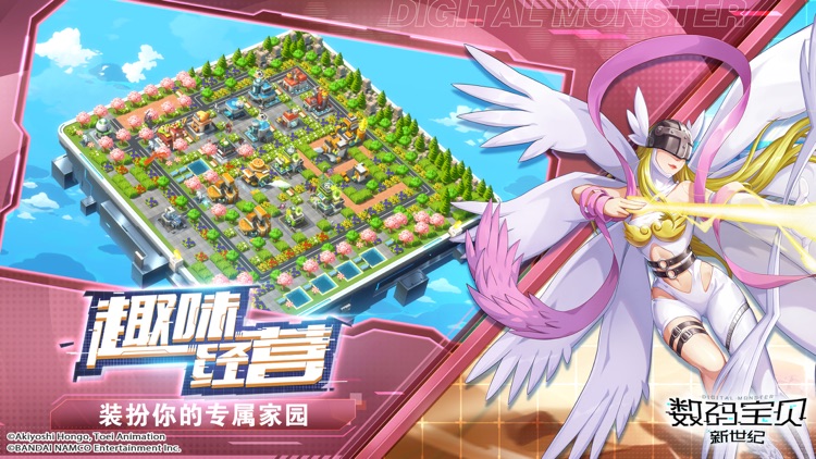 数码宝贝:新世纪 screenshot-4