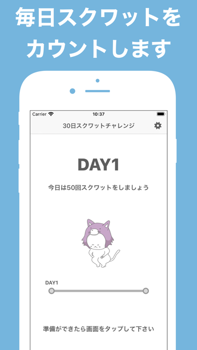 30日スクワットチャレンジ Iphoneアプリ Applion