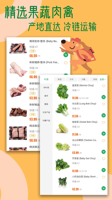 FreshU Asian Grocery screenshot 3
