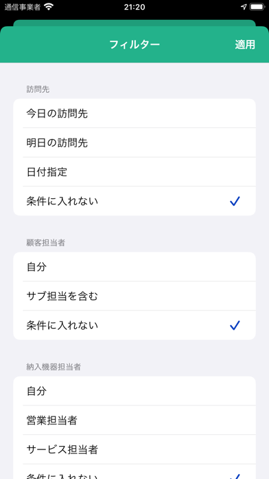 マッピングアシスト for SFAのスクリーンショット4 マッピングアシスト for SFAのスクリーンショット4