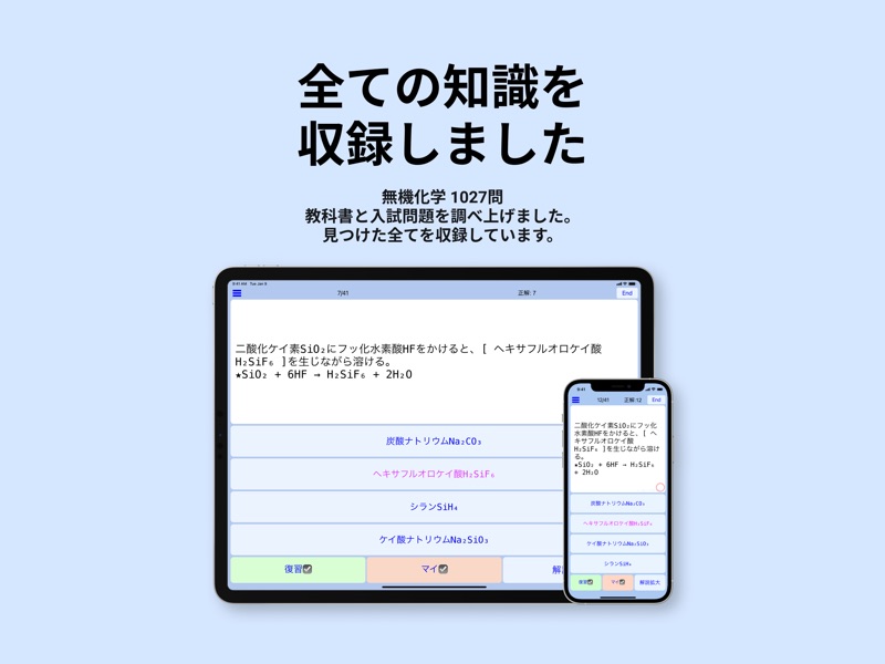 無機化学 On Apple Store For United States Storespy