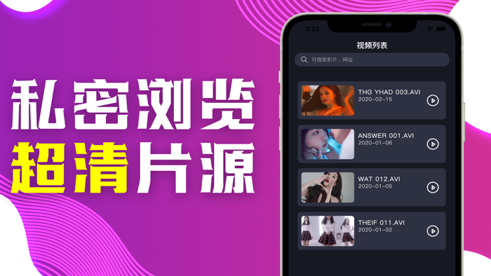 私密视频-私人高清视频加密播放