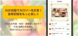 Game screenshot スギサポ eats ： 食事を撮るだけ！かんたん食事記録 hack