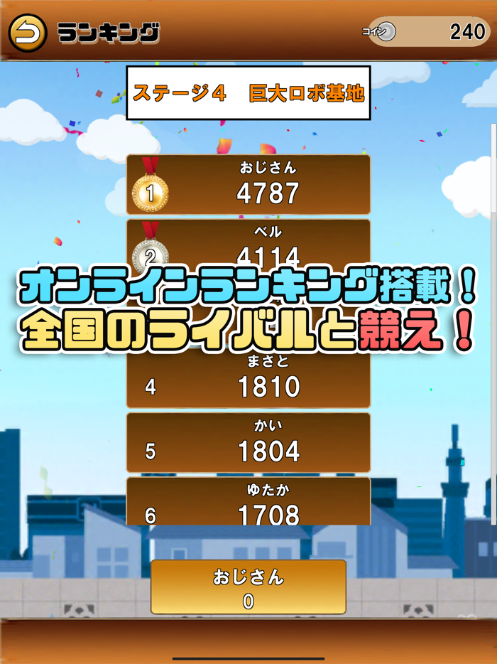 おじさん集中豪雨