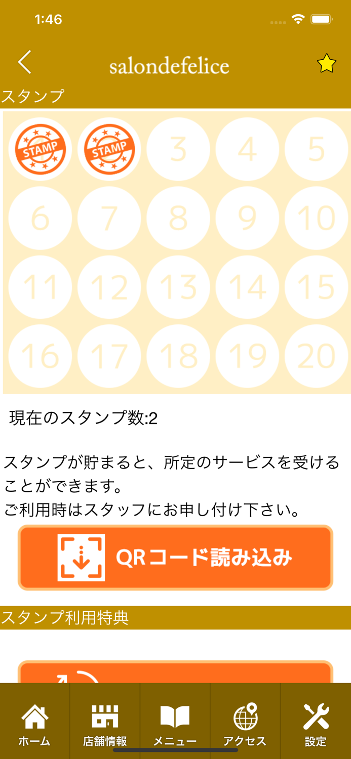 サロンドフェリーチェ　公式アプリ