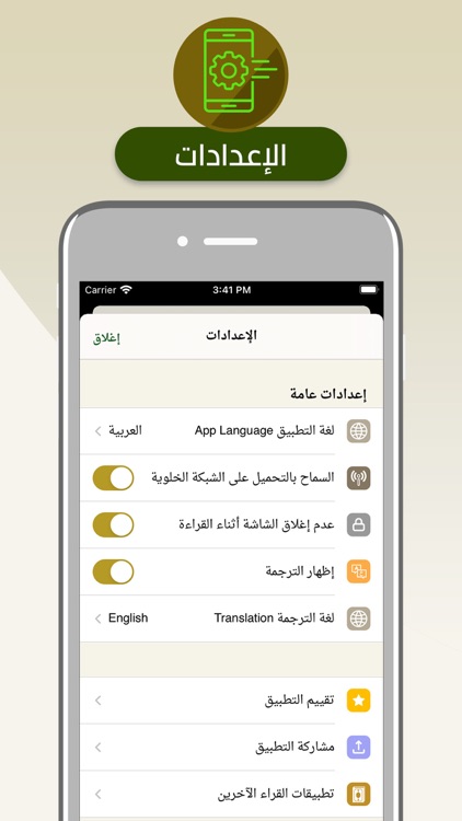 تلاوات الشيخ توفيق الصايغ screenshot-7