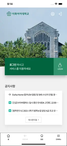 Game screenshot 이화여자대학교 mod apk