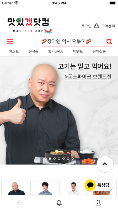 맛있겠닷컴 screenshot 2