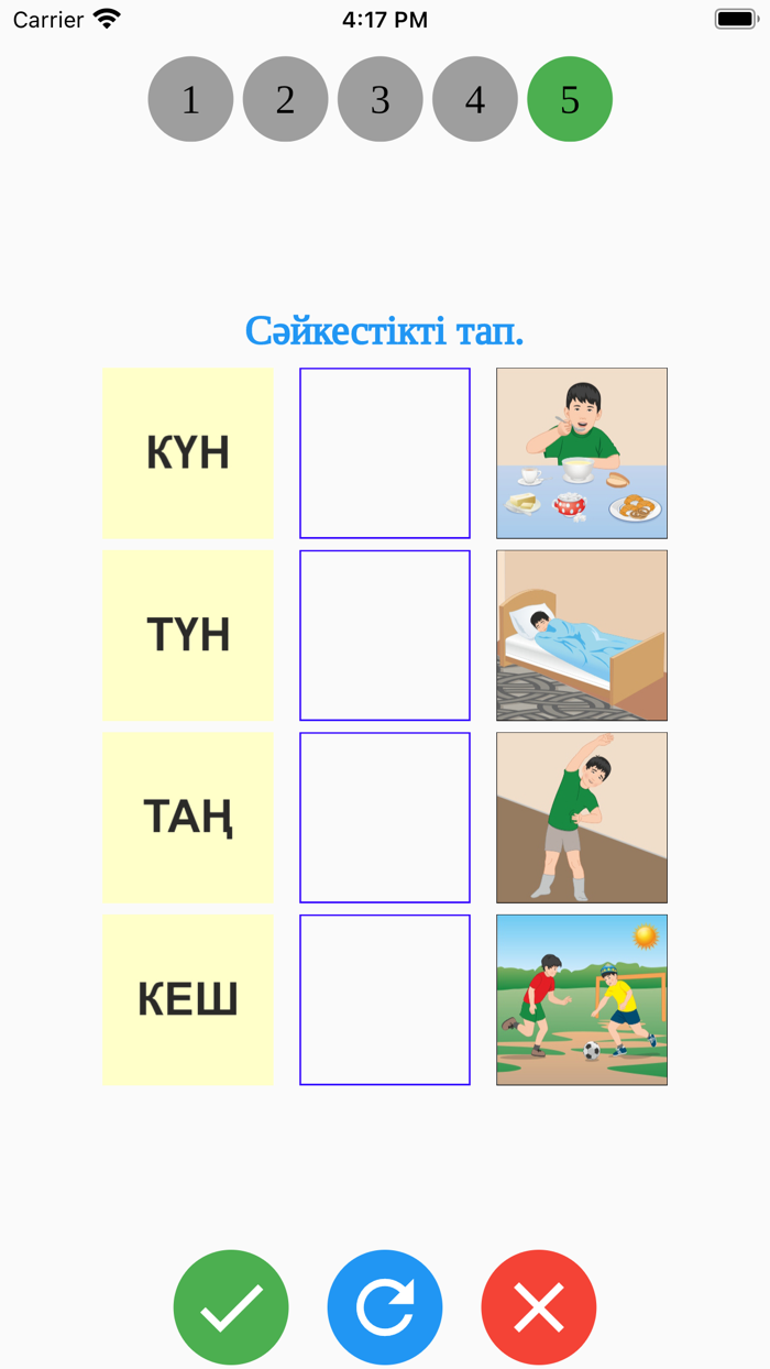 Дүниетану. 1-ші сынып