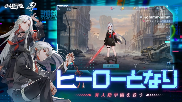 非人類学園 Extraordinary Ones
