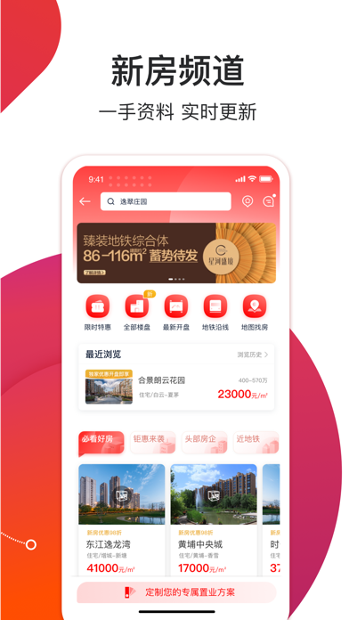 中原找房 买卖二手房新房租房房产平台para Android Baixar Gratis Versao Mais Recente 21 中原找房 买卖二手房新房租房房产平台para Android Baixar Gratis Versao Mais Recente 21