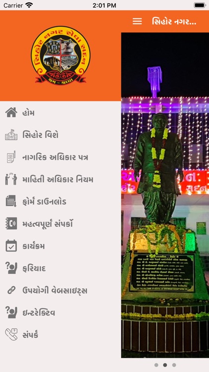 Sihor Seva Sadan