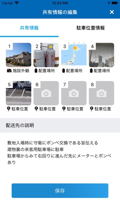 配送高度化紹介画像4