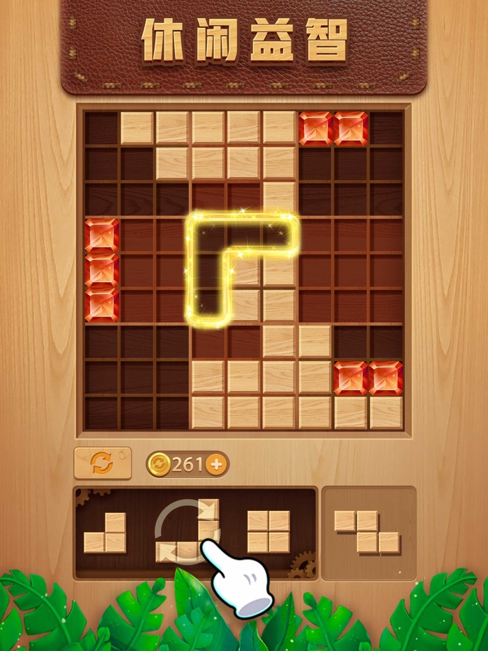 木头九宫消 - 经典方块益智游戏