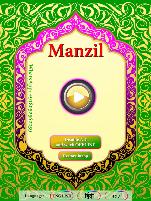 Manzil ayat Manzil Index