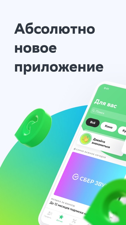 СберСпасибо screenshot-0