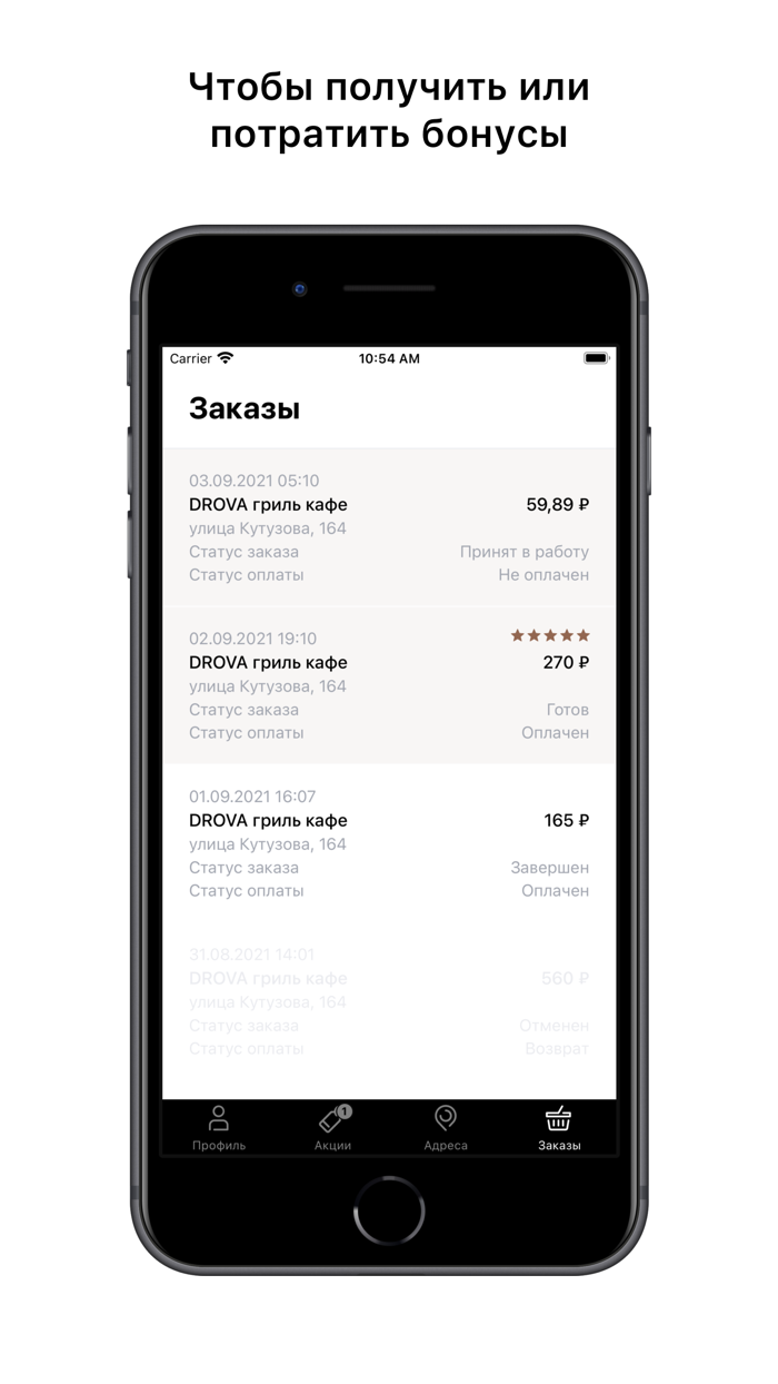 DROVA гриль кафе