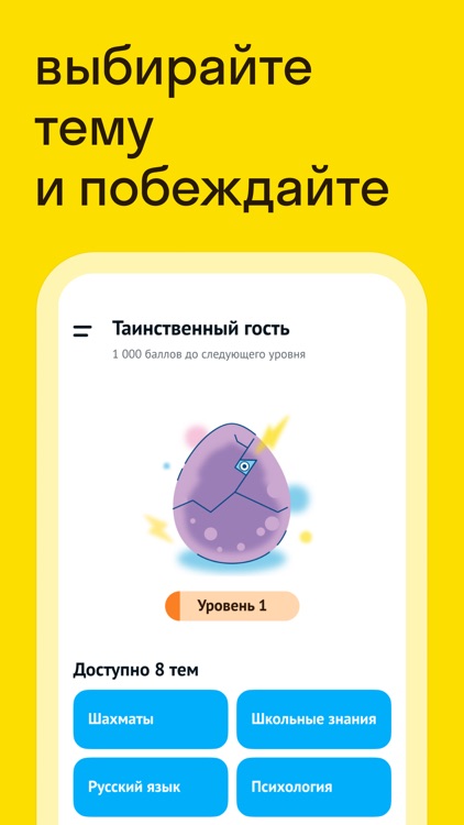 Monster Quiz - Викторина screenshot-3