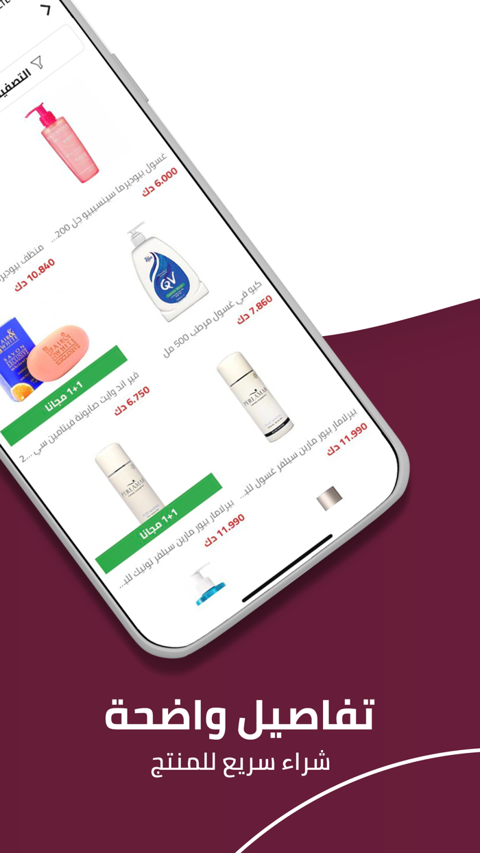 اوفرز اند اونلي