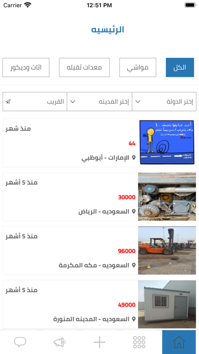 علاء الدين للإعلانات screenshot 2