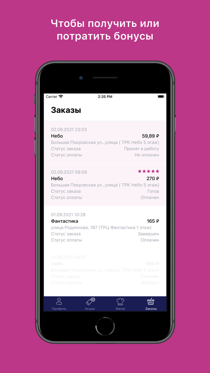 Gusto Mangusto- смузи и фрукты