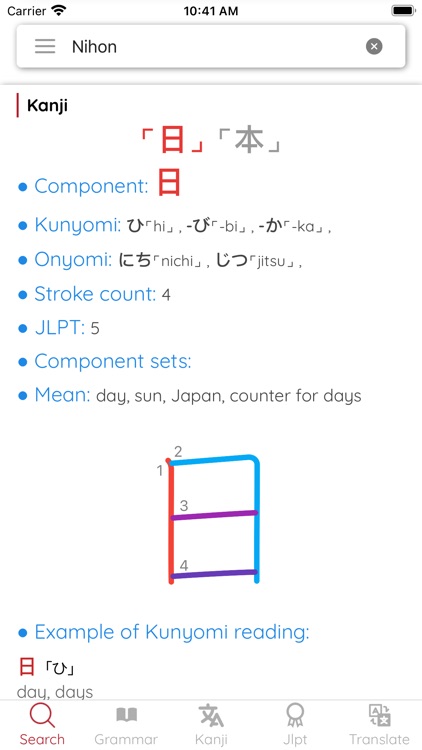 Go Japanese English Dictionary