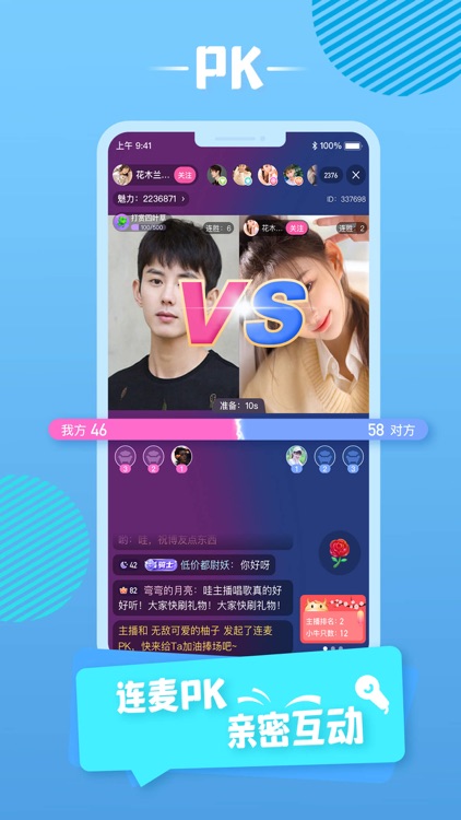 花花直播-好玩有趣的直播交友软件