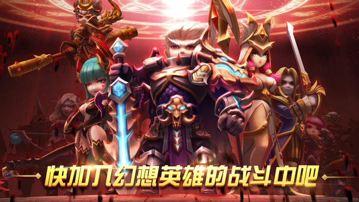 幻想英雄2：重生归来