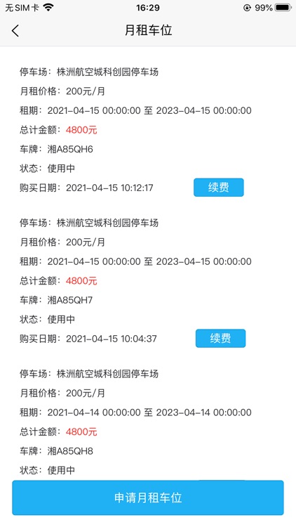 飞行谷 screenshot-5