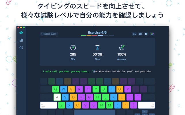 タイピング マスター 3 文字入力の練習 をmac App Storeで