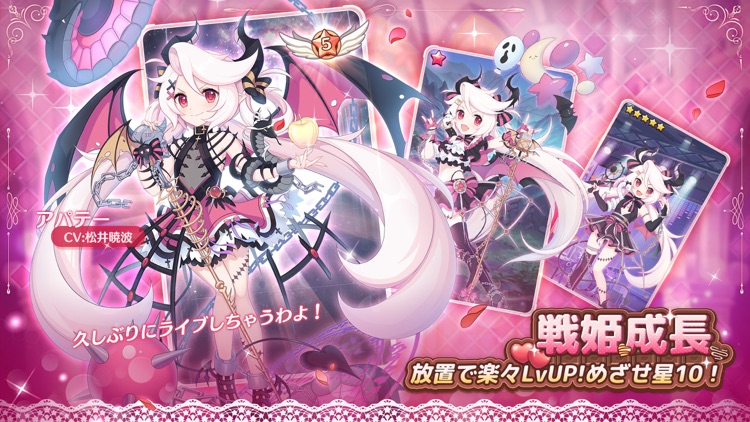 ガールズ X バトル 2 screenshot-3