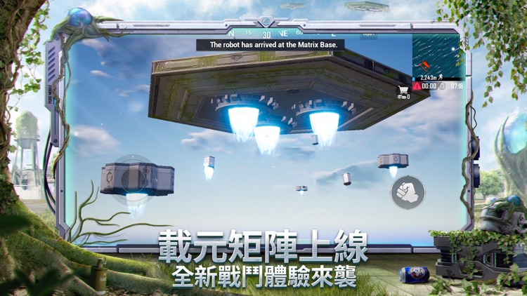 PUBG MOBILE:絕地求生M