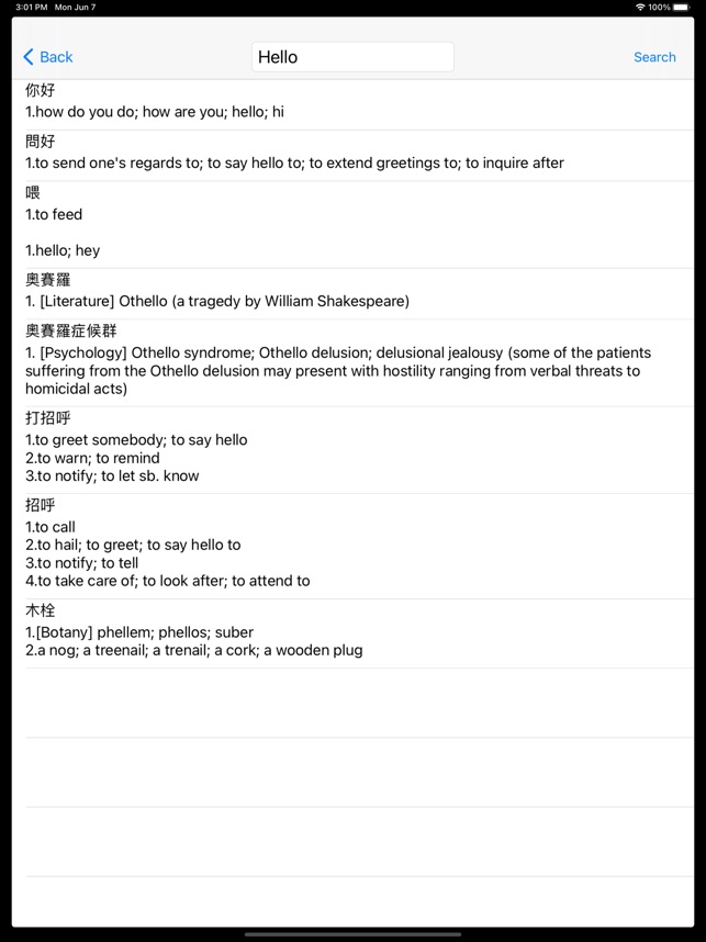 中文筆順 をapp Storeで