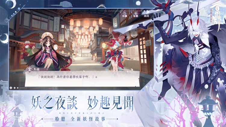陰陽師:百聞牌 screenshot-4