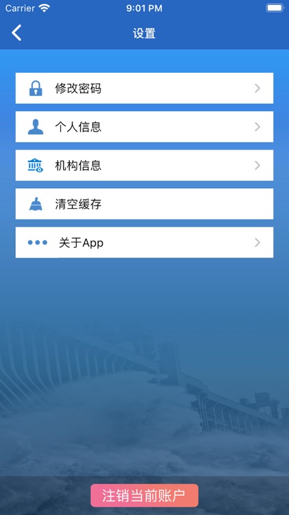 质量监督（浙） screenshot-7