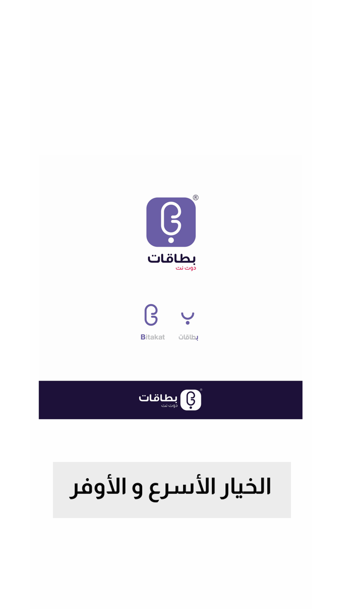 بطاقات دوت نت