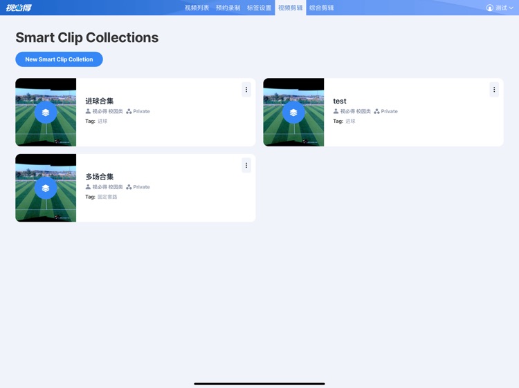 视必得 screenshot-3