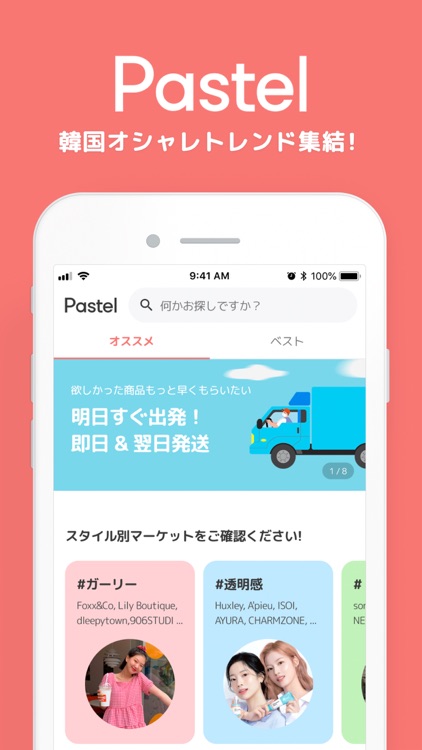 Pastel パステル 韓国ファッション通販まとめ By Ably Corp Inc