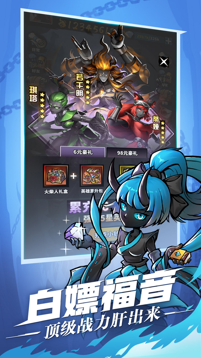 火柴人觉醒：正版授权！